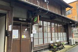 町家盆栽Ｃａｆｅ　コトノハ